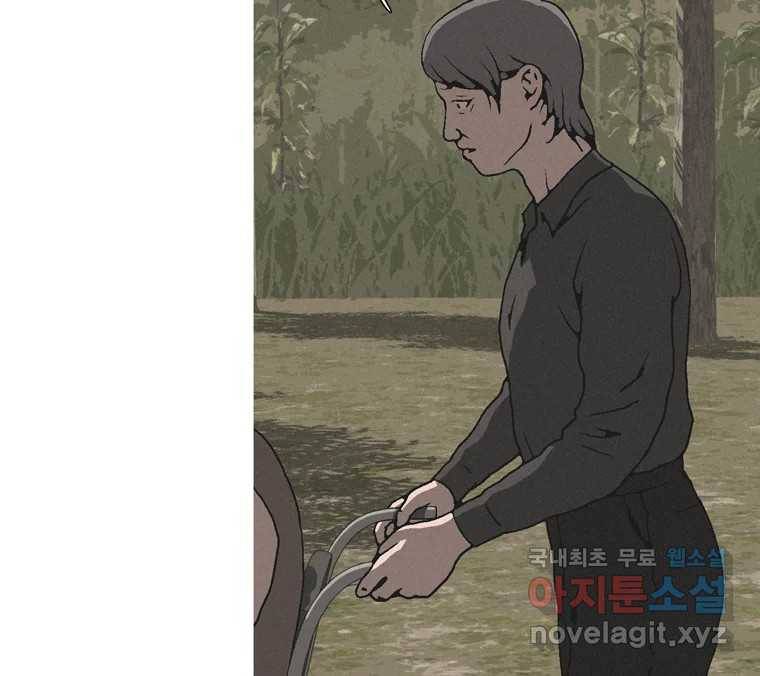 22세기 일처다부제 8화 72