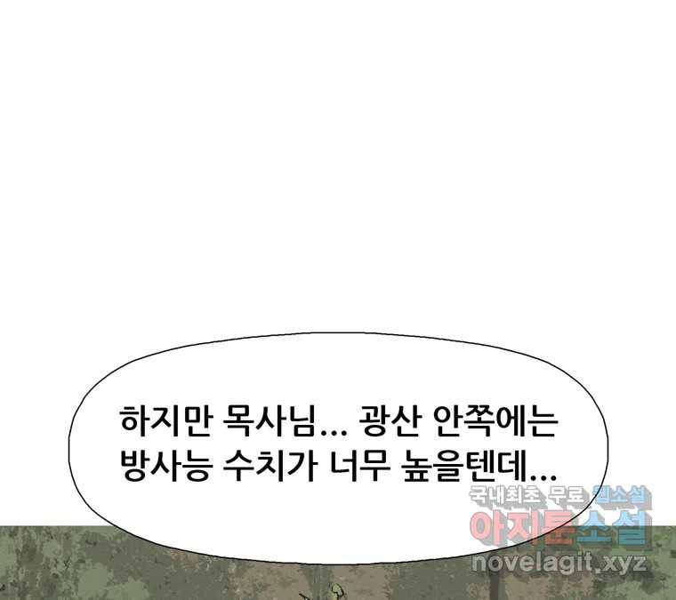 22세기 일처다부제 8화 75