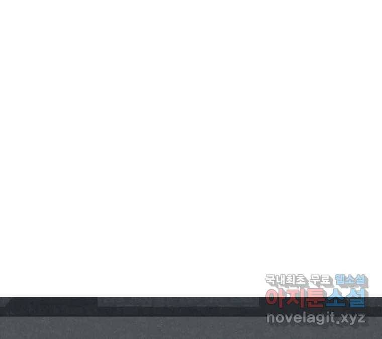 22세기 일처다부제 8화 77