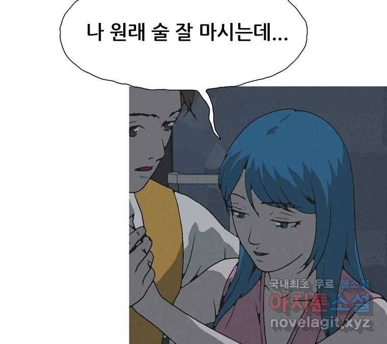 22세기 일처다부제 8화 80