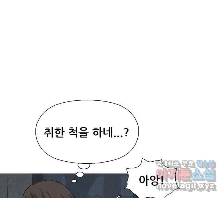 22세기 일처다부제 8화 81