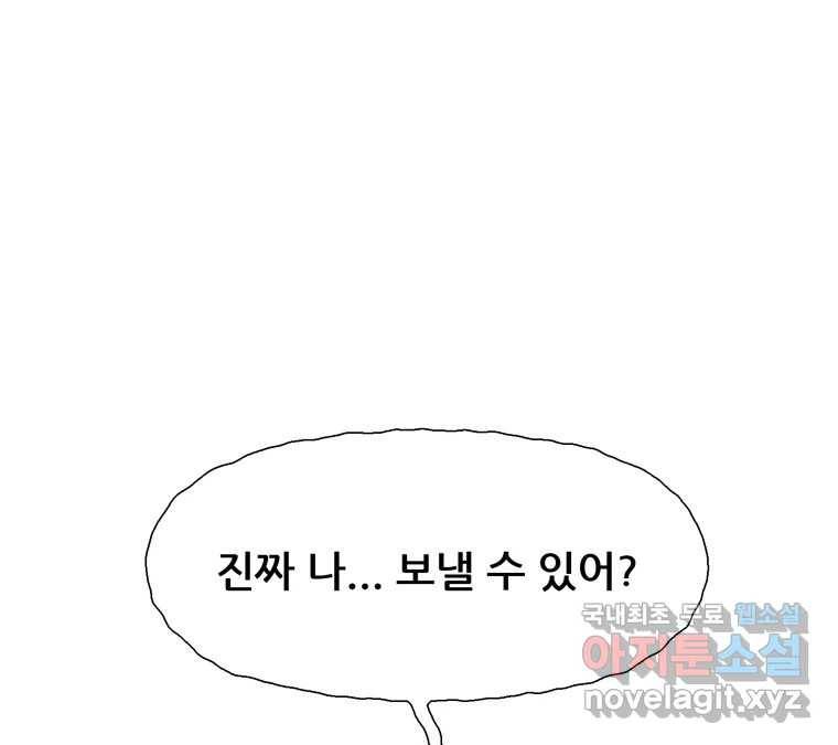 22세기 일처다부제 8화 83