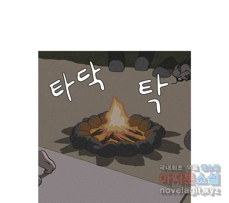 22세기 일처다부제 8화 86