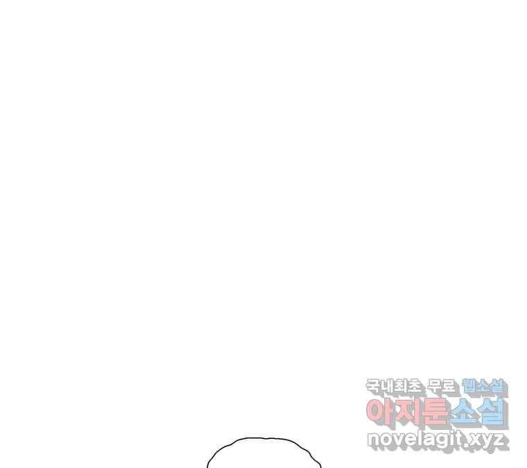 22세기 일처다부제 8화 87