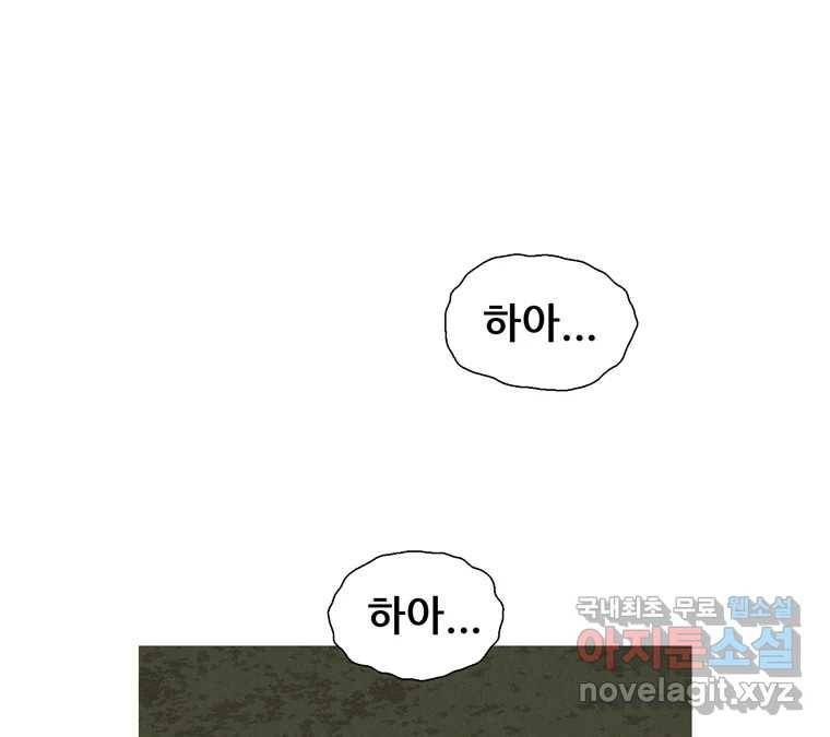 22세기 일처다부제 8화 89