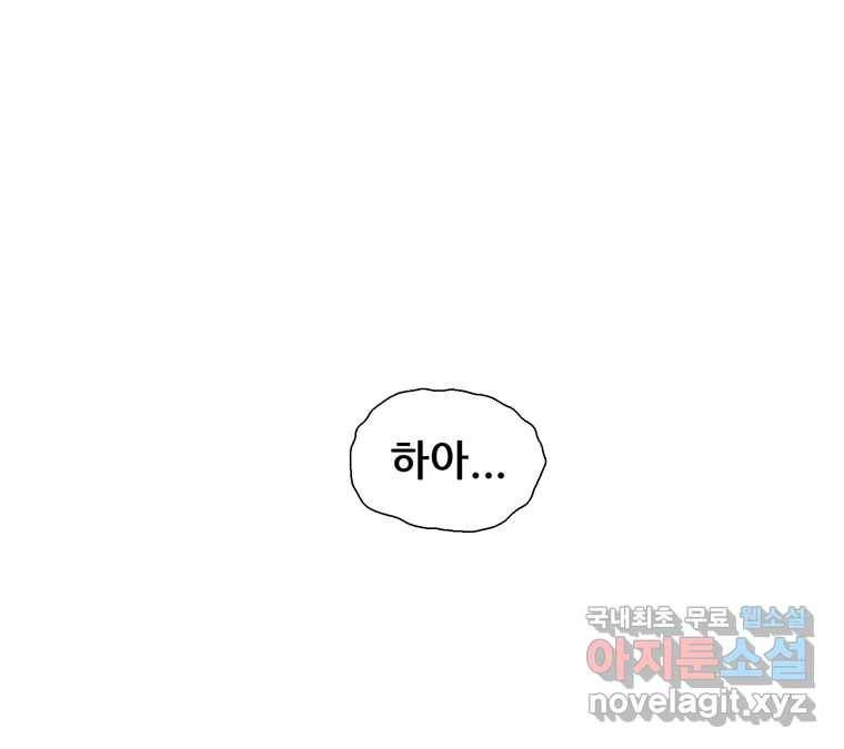 22세기 일처다부제 8화 91