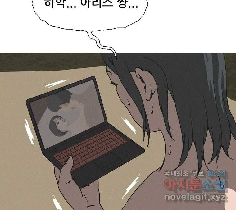 22세기 일처다부제 8화 94