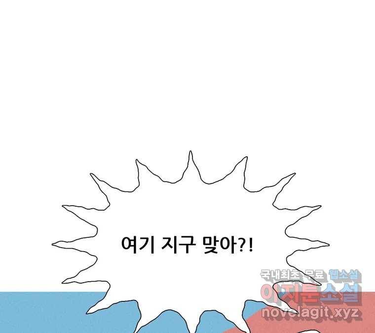 22세기 일처다부제 8화 97