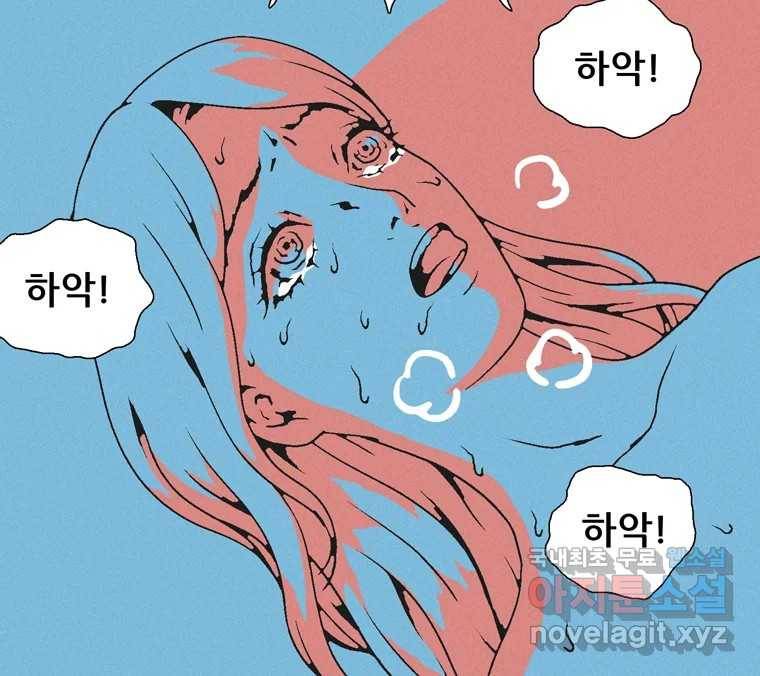 22세기 일처다부제 8화 98