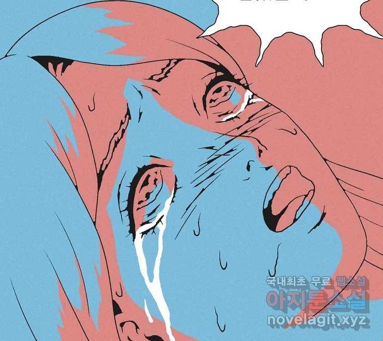 22세기 일처다부제 8화 100