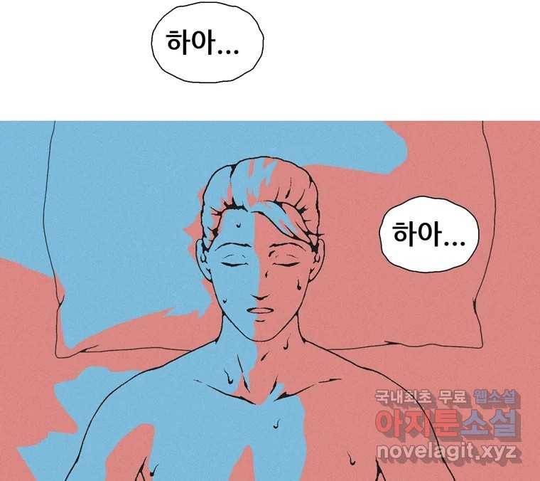 22세기 일처다부제 8화 102