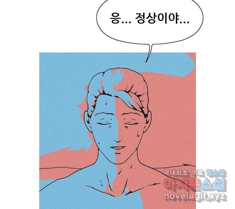 22세기 일처다부제 8화 106