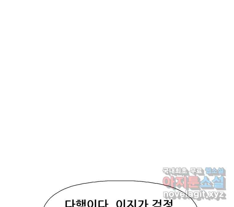 22세기 일처다부제 8화 109