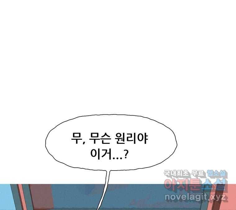 22세기 일처다부제 8화 113