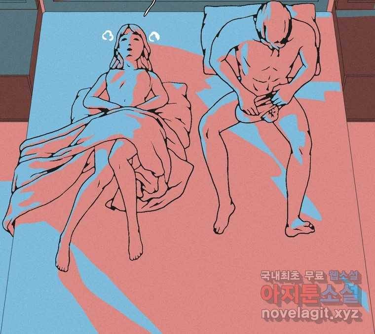22세기 일처다부제 8화 114