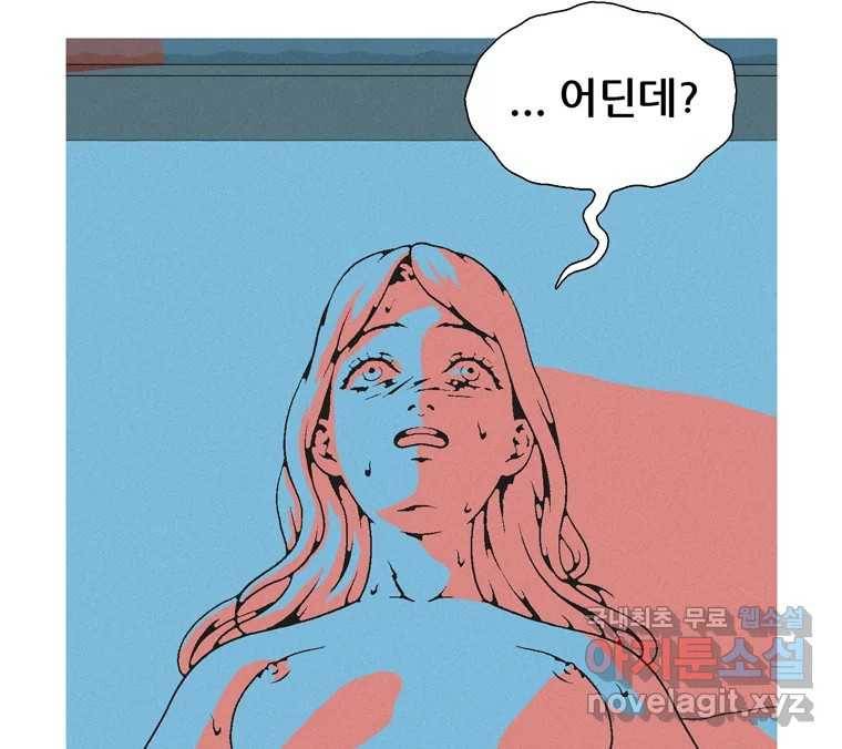 22세기 일처다부제 8화 120