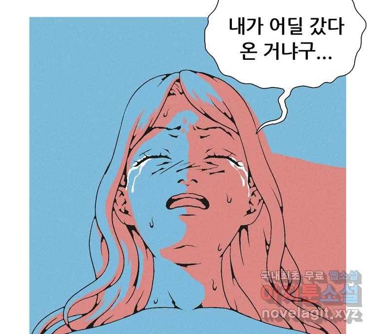 22세기 일처다부제 8화 122