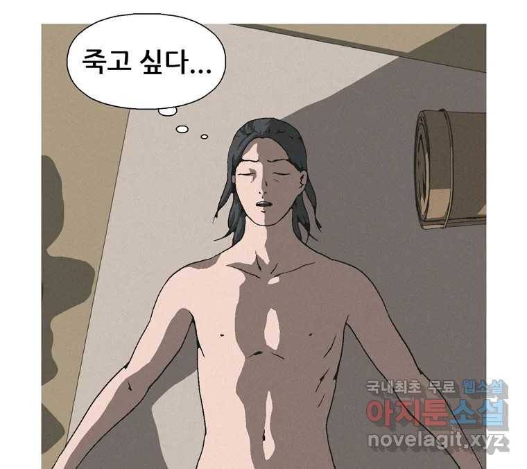22세기 일처다부제 8화 124