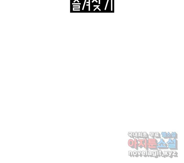 22세기 일처다부제 8화 126