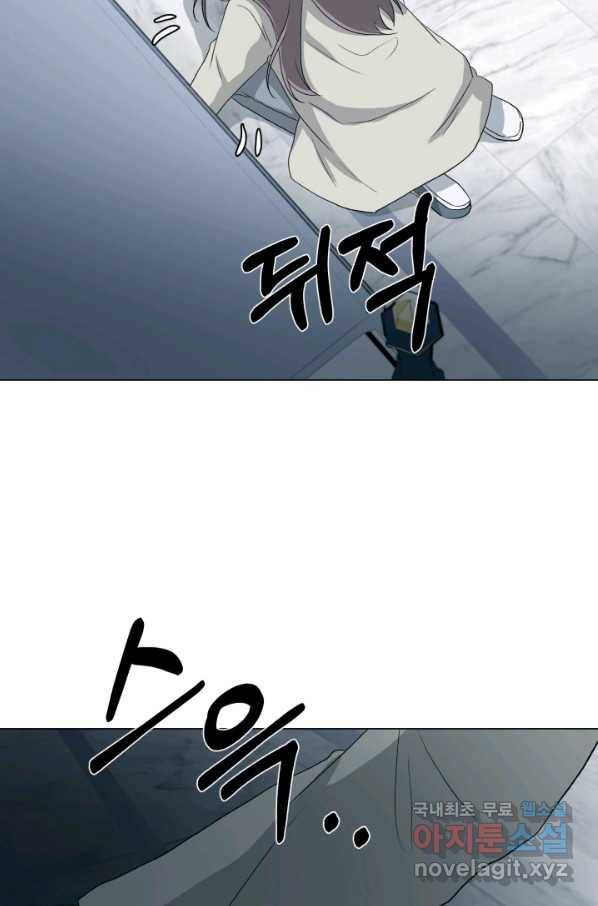 기억의 밤 58화 10