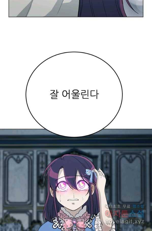 기억의 밤 58화 15