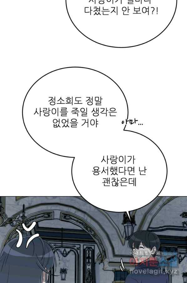 기억의 밤 58화 19