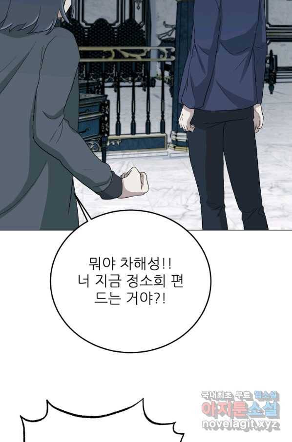 기억의 밤 58화 20