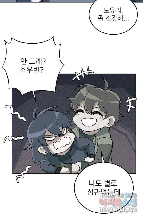 기억의 밤 58화 22