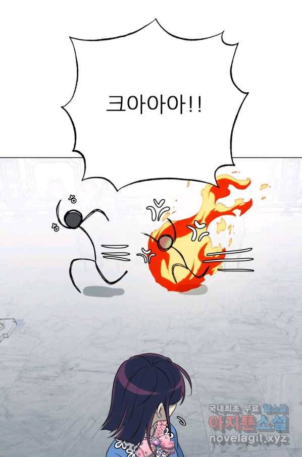 기억의 밤 58화 23