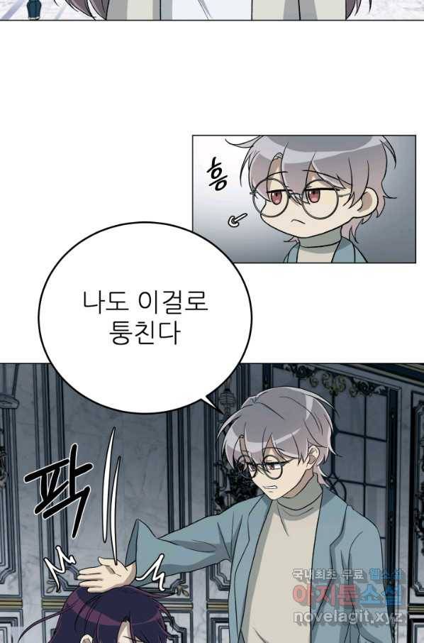 기억의 밤 58화 27