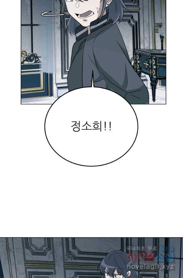 기억의 밤 58화 30
