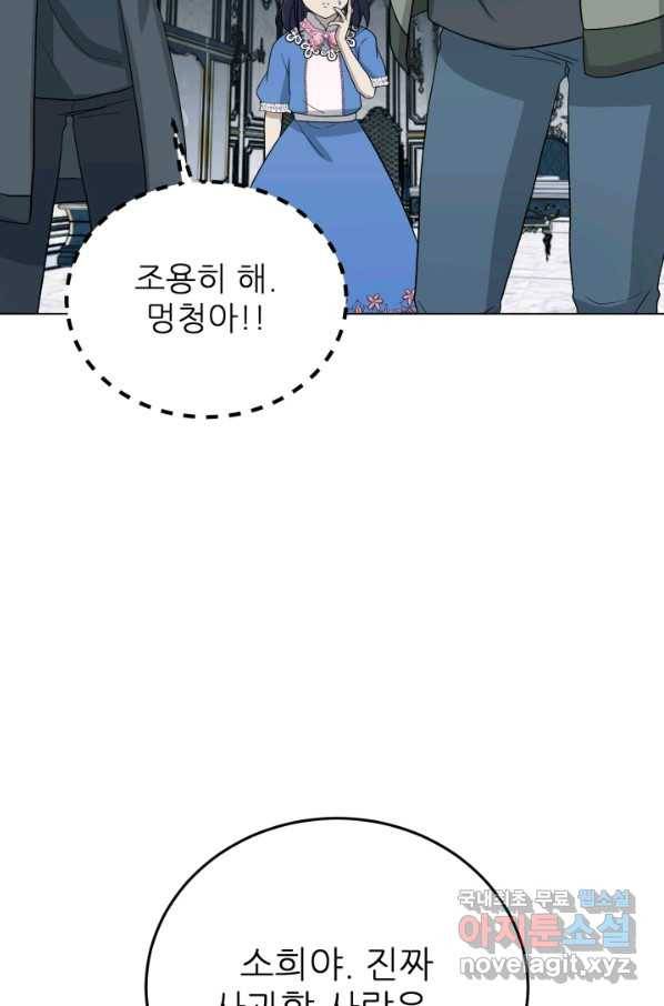 기억의 밤 58화 33