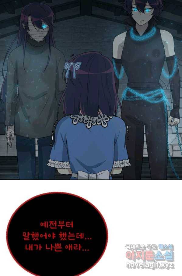 기억의 밤 58화 37