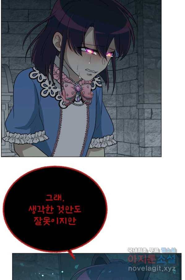 기억의 밤 58화 50