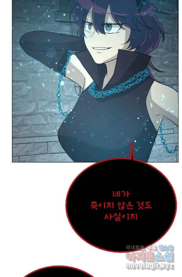 기억의 밤 58화 51