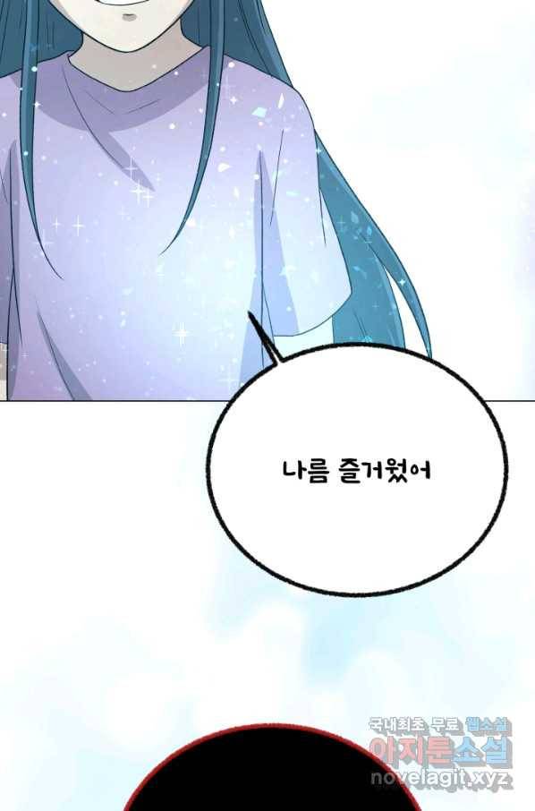 기억의 밤 58화 55