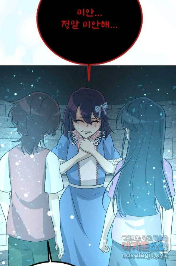 기억의 밤 58화 56