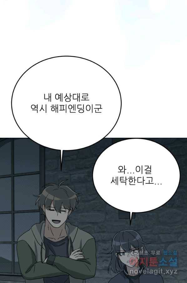 기억의 밤 58화 61
