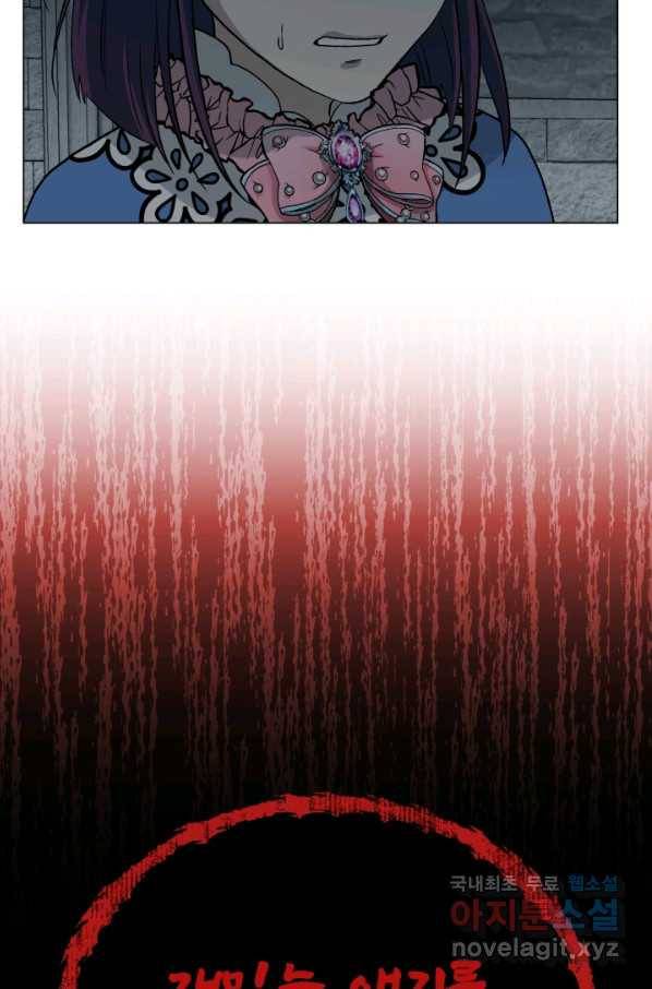 기억의 밤 58화 78
