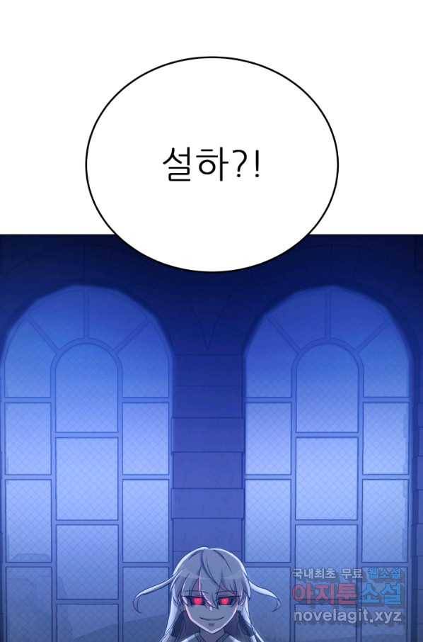 기억의 밤 58화 83