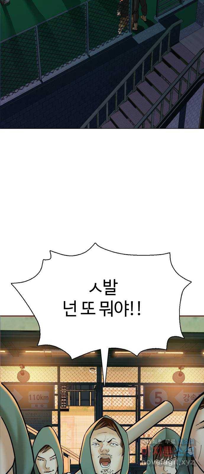 간첩 18세 8화 학살중입니다 2