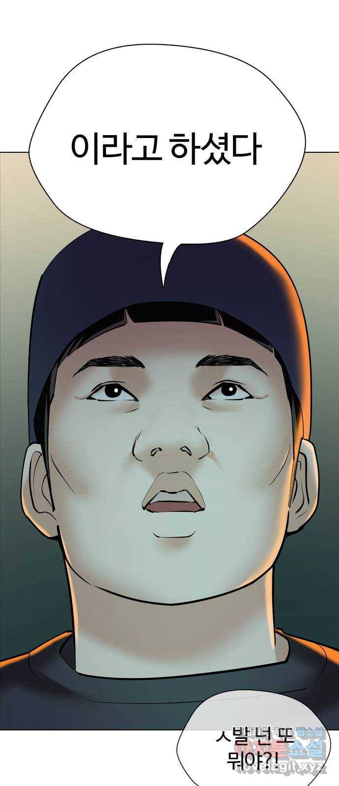 간첩 18세 8화 학살중입니다 9