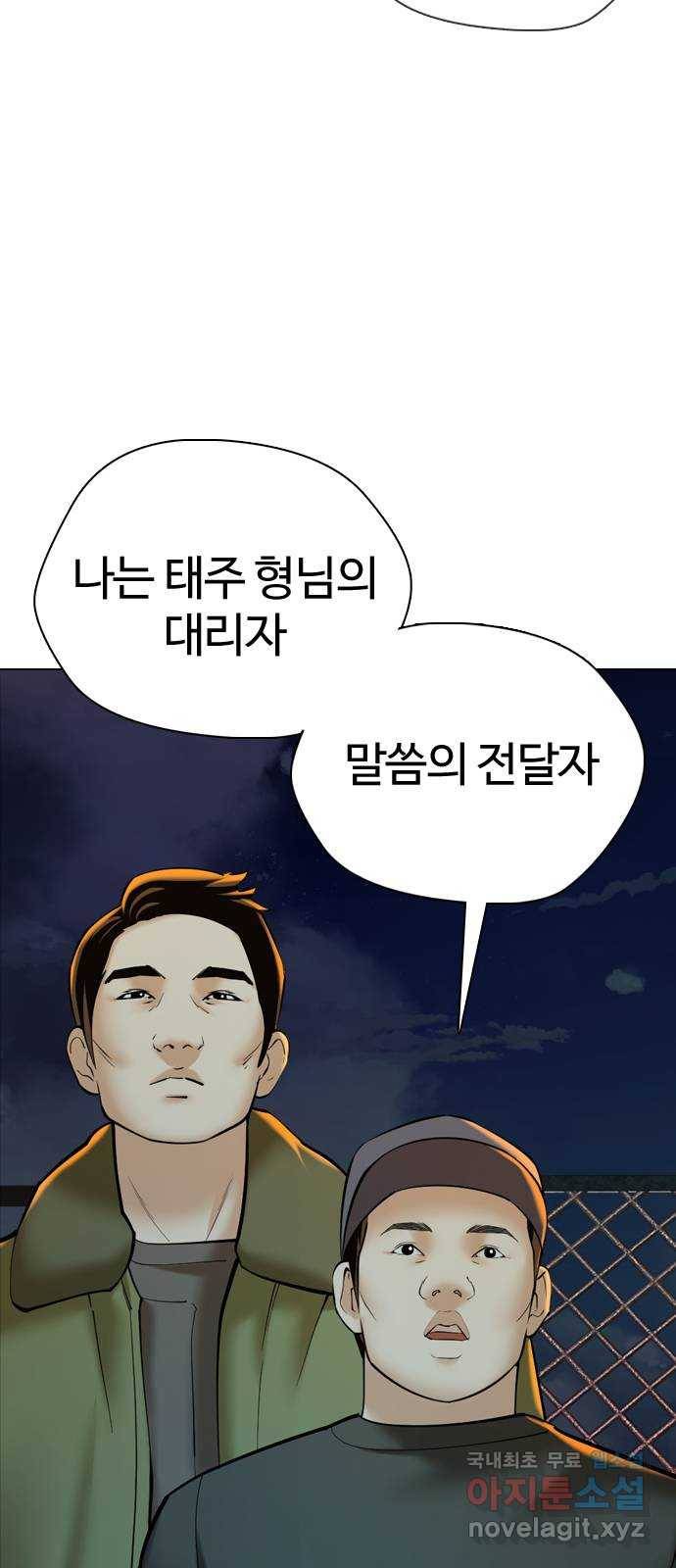 간첩 18세 8화 학살중입니다 10