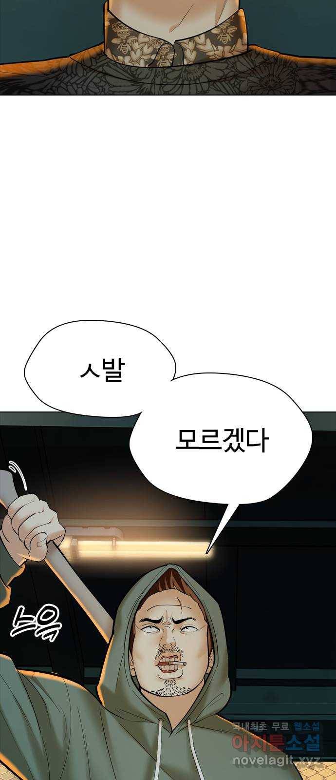 간첩 18세 8화 학살중입니다 14
