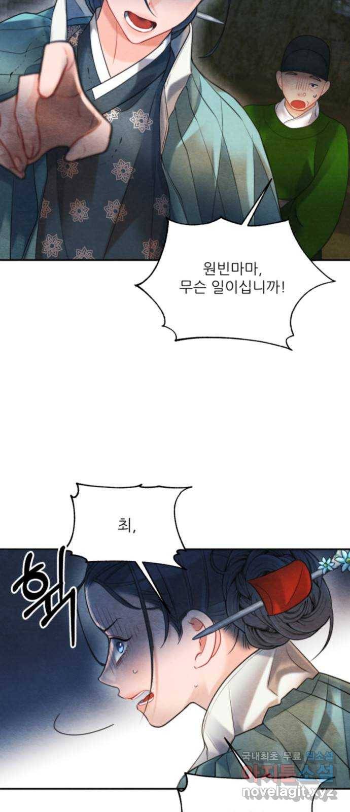 광해의 연인 83화 4