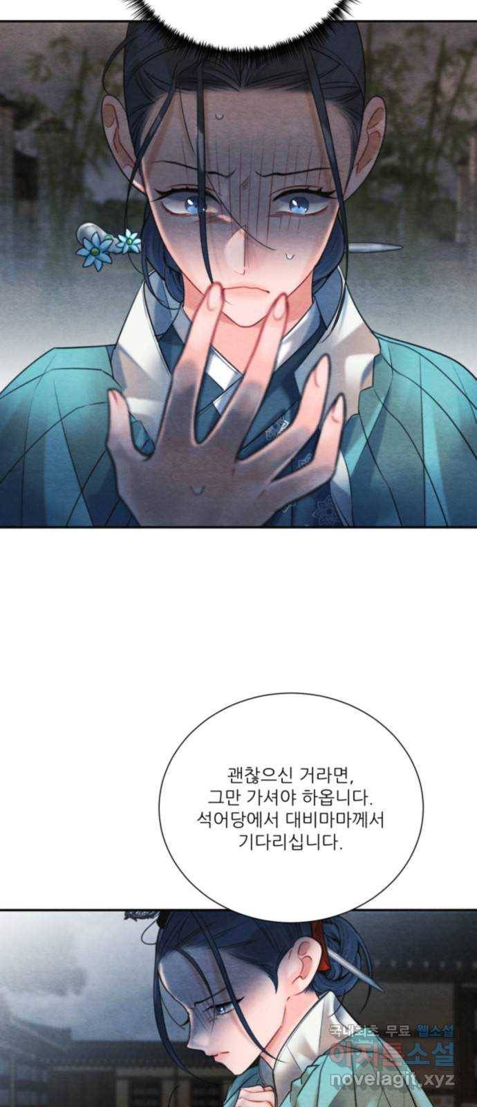 광해의 연인 83화 6