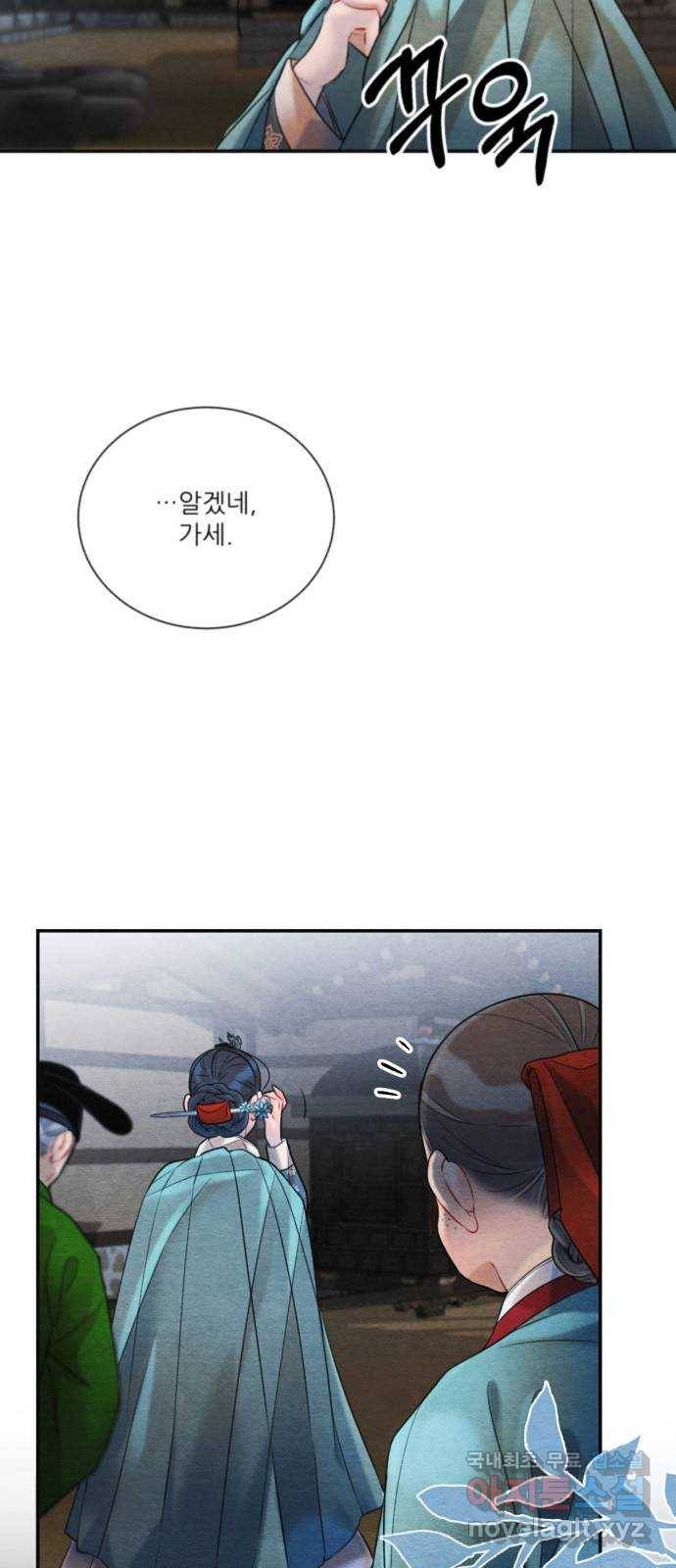 광해의 연인 83화 7