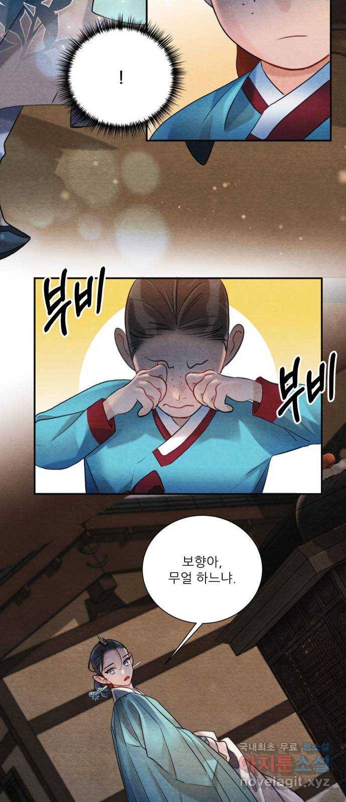 광해의 연인 83화 9