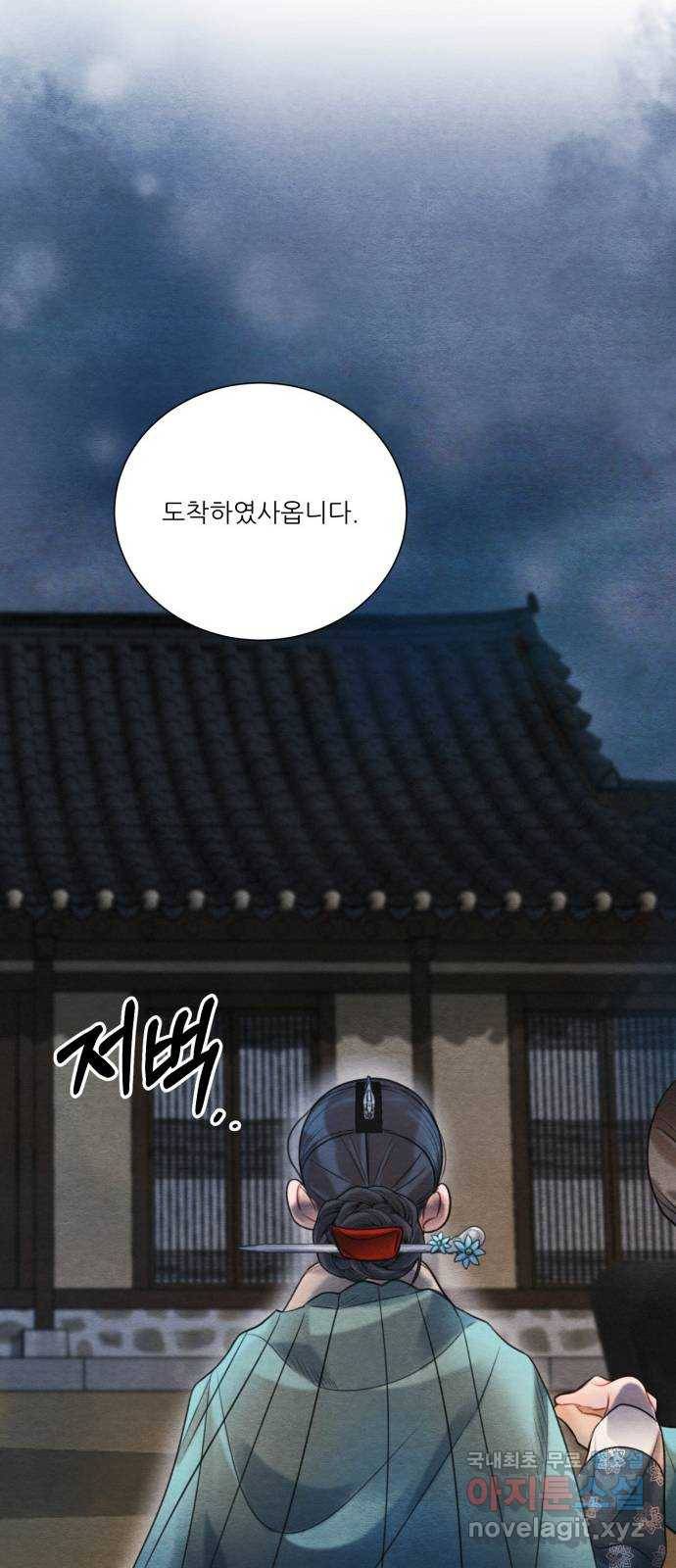 광해의 연인 83화 12