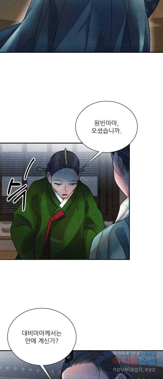 광해의 연인 83화 13